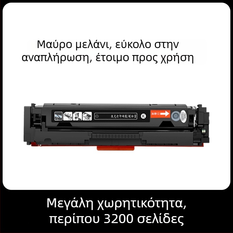 CRG054 Κασέτα Τόνερ για Canon MF645Cx, LBP621Cw, 623Cdn, MF641Cw, MF642Cw, MF643Cdw