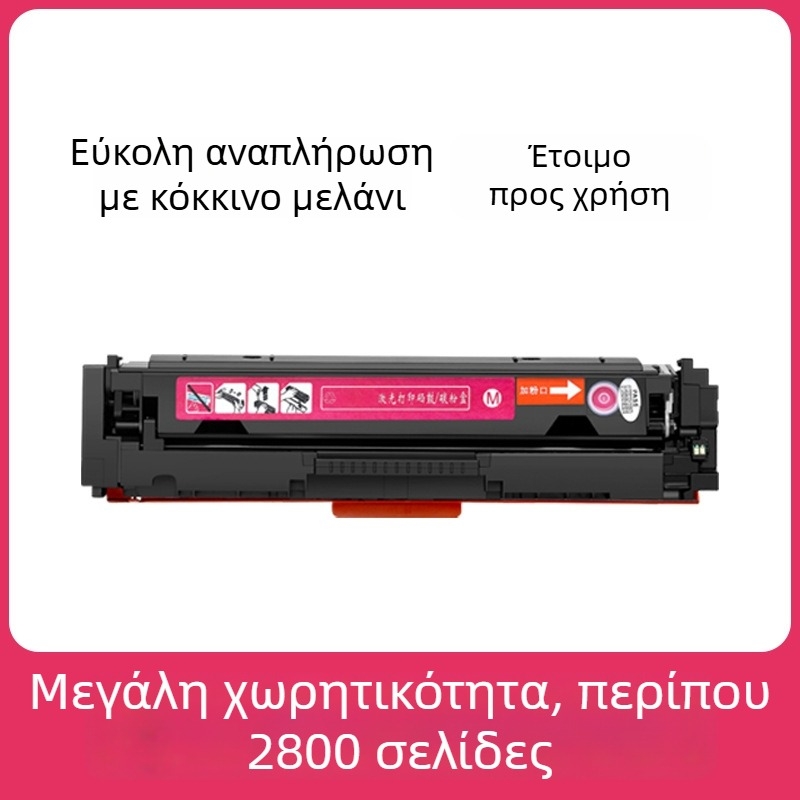 CRG054 Κασέτα Τόνερ για Canon MF645Cx, LBP621Cw, 623Cdn, MF641Cw, MF642Cw, MF643Cdw