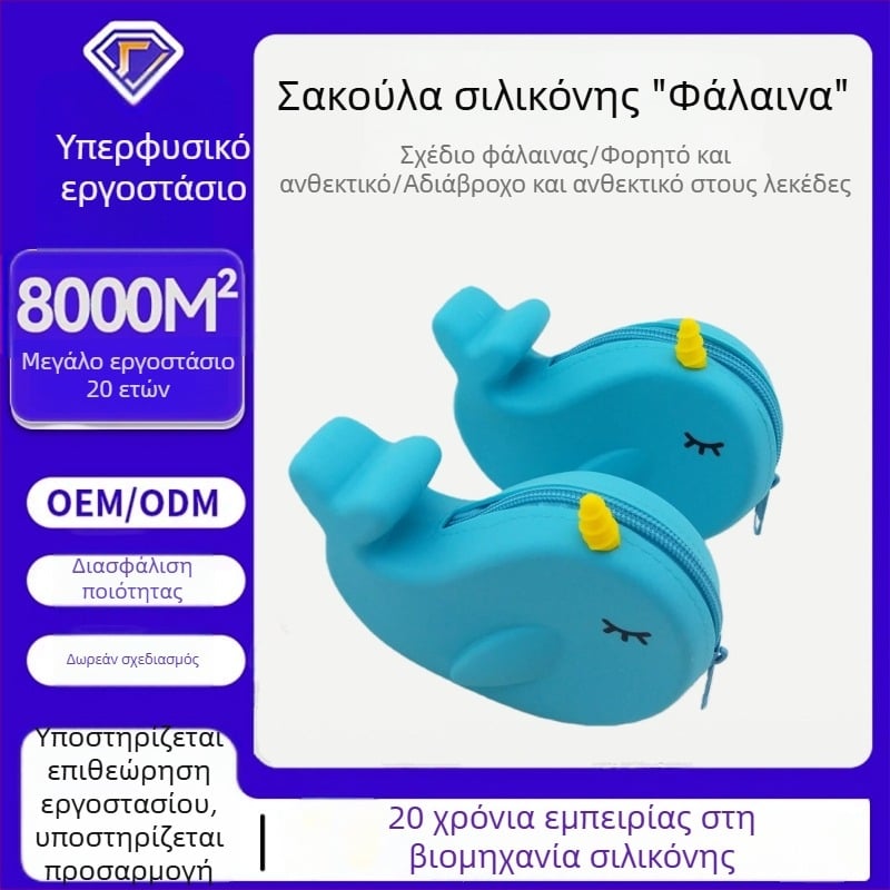Σιλικονούχο πορτοφόλι κερμάτων με χαριτωμένο κινούμενο φάλαινα, θήκη με φερμουάρ για καλώδια δεδομένων και ακουστικά
