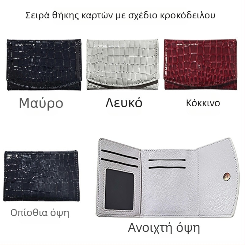 Unisex θήκη καρτών με τρεις πτυχές, πολλαπλά διαμερίσματα, λεπτό PU δέρμα, μοτίβο κροκοδειλ