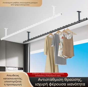 Σταθερός, ανθεκτικός στον άνεμο μπαλκονιού ράβδος απλώματος ρούχων από ανοξείδωτο χάλύβα, με διατρήσεις για κρεμάστρες και βραχίονα από κράμα αλουμινίου