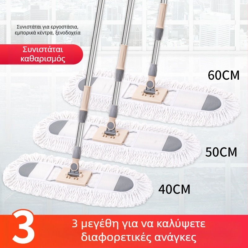 Μεγάλη επίπεδη σκούπα δαπέδου με κεφαλή από βαμβακερές ίνες; περιστρεφόμενο σχέδιο; δύο λειτουργίες: υγρή και ξηρή καθαριότητα; κατάλληλη για κεραμίδια και ξύλινα πατώματα.