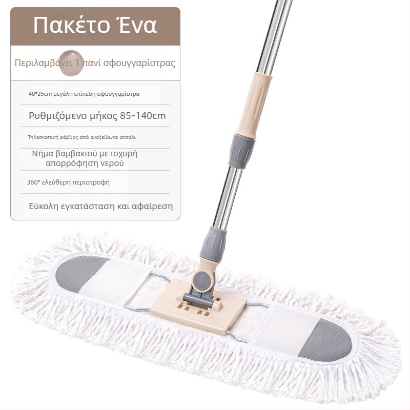 Μεγάλη επίπεδη σκούπα δαπέδου με κεφαλή από βαμβακερές ίνες; περιστρεφόμενο σχέδιο; δύο λειτουργίες: υγρή και ξηρή καθαριότητα; κατάλληλη για κεραμίδια και ξύλινα πατώματα.