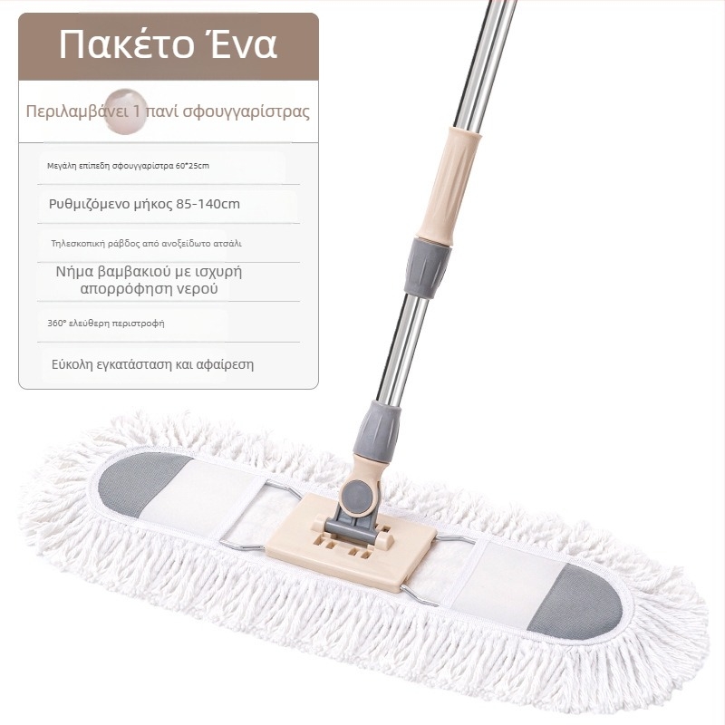 Μεγάλη επίπεδη σκούπα δαπέδου με κεφαλή από βαμβακερές ίνες; περιστρεφόμενο σχέδιο; δύο λειτουργίες: υγρή και ξηρή καθαριότητα; κατάλληλη για κεραμίδια και ξύλινα πατώματα.