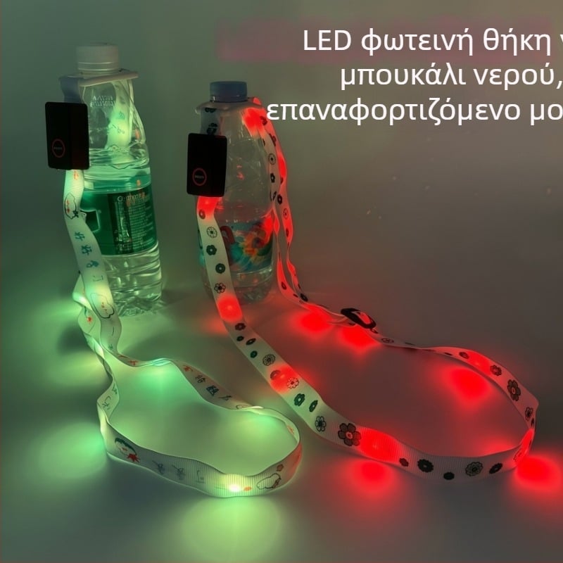 LED φωτιζόμενο λουρί για μπουκάλι νερού με κλιπ και θήκη καρτών