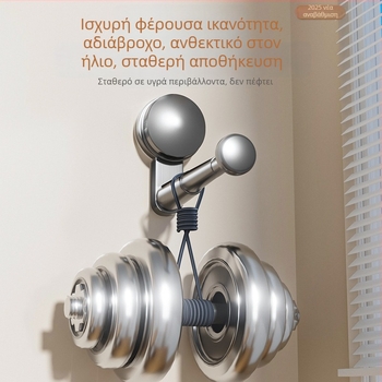 Κρεμάστρα τοίχου με βεντούζα, τηλεσκοπική και οργανωτής για ρούχα