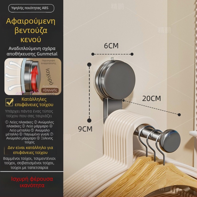 Κρεμάστρα τοίχου με βεντούζα, τηλεσκοπική και οργανωτής για ρούχα