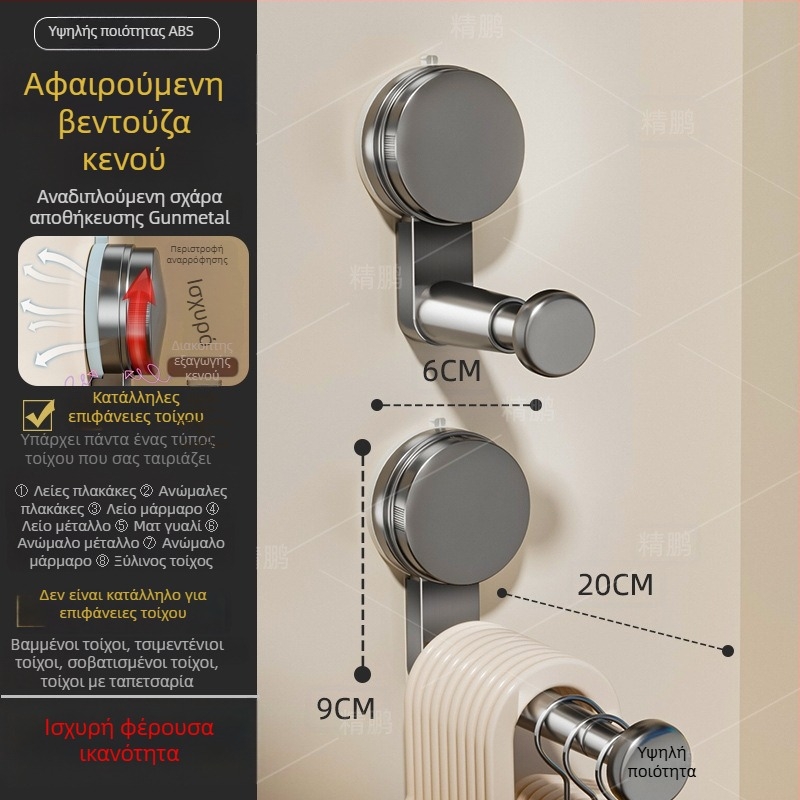 Κρεμάστρα τοίχου με βεντούζα, τηλεσκοπική και οργανωτής για ρούχα