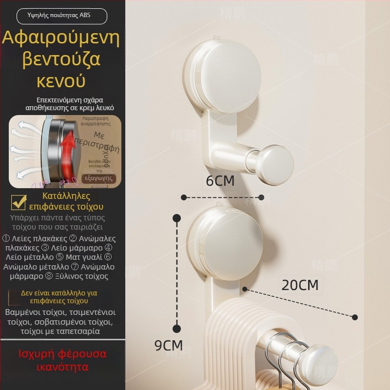 Κρεμάστρα τοίχου με βεντούζα, τηλεσκοπική και οργανωτής για ρούχα