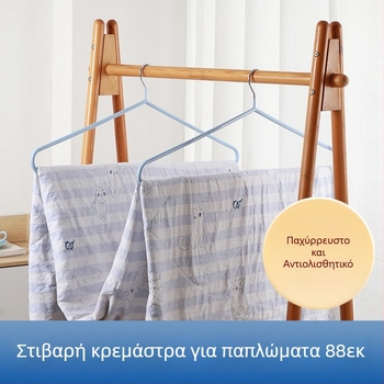 Μεγάλη κρεμάστρα μπαλκονιού από ανοξείδωτο ατσάλι για στέγνωμα παπλωμάτων, σεντονιών και καλυμμάτων παπλώματος