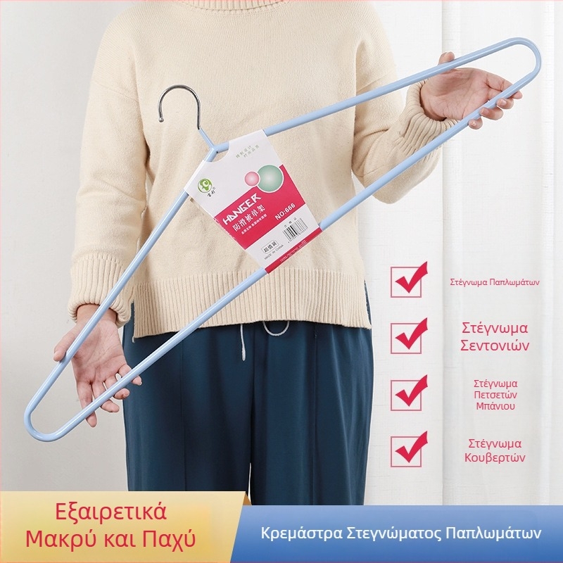Μεγάλη κρεμάστρα μπαλκονιού από ανοξείδωτο ατσάλι για στέγνωμα παπλωμάτων, σεντονιών και καλυμμάτων παπλώματος