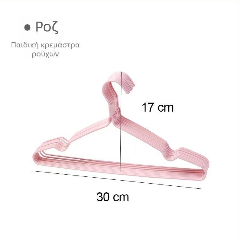 Μεταλλική κρεμάστρα ρούχων με πλαστικό επίχρισμα αντιολισθητικό και γάντζο, κατάλληλη για ενήλικες και παιδιά, οικιακή χρήση