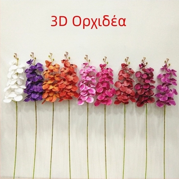 3D εκτυπωμένη ορχιδέα Βάντα – διακόσμηση γάμου, οικιακή διακόσμηση, διακόσμηση ξενοδοχείου τεχνητά λουλούδια