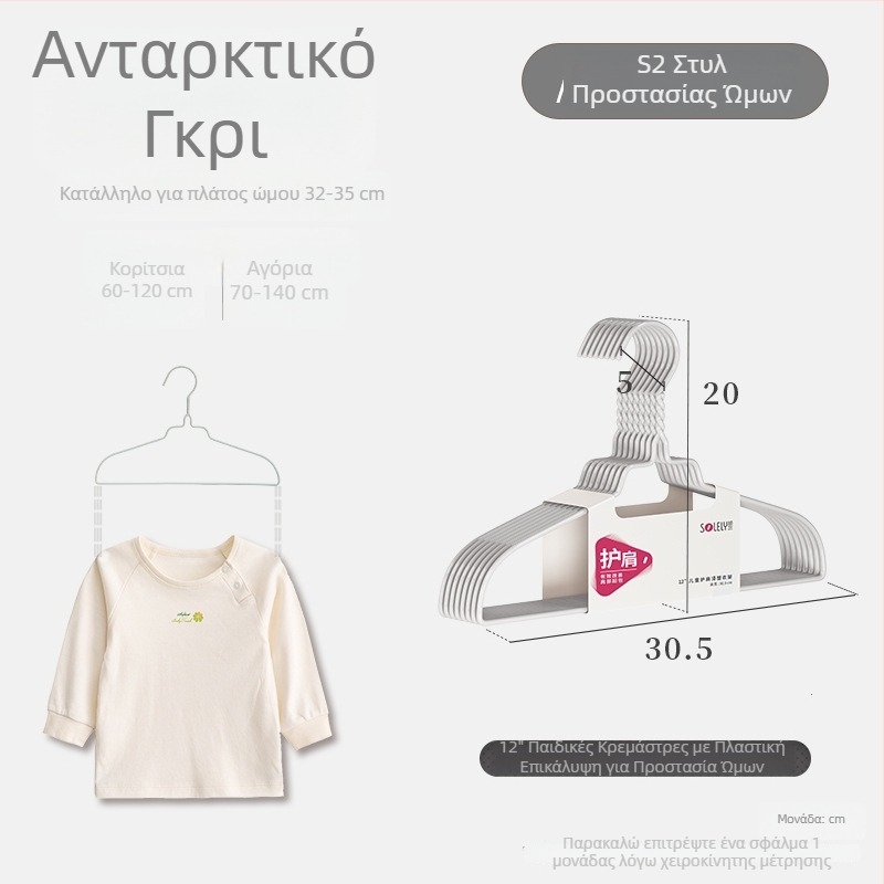Shun Yi κρεμάστρα από σύρμα με πλαστική επίστρωση, προστασία ώμων, χωρίς ίχνη, αυλάκι για βρεγμένα και στεγνά ρούχα, για παιδιά