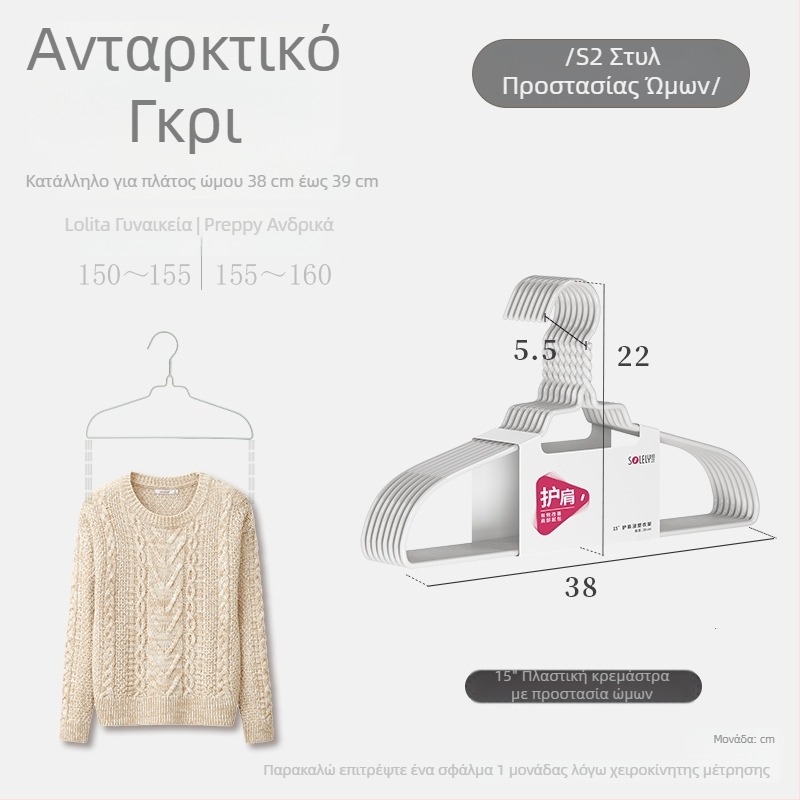 Shun Yi κρεμάστρα από σύρμα με πλαστική επίστρωση, προστασία ώμων, χωρίς ίχνη, αυλάκι για βρεγμένα και στεγνά ρούχα, για παιδιά