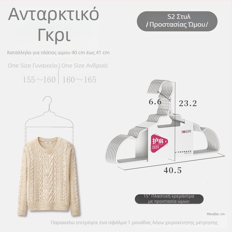 Shun Yi κρεμάστρα από σύρμα με πλαστική επίστρωση, προστασία ώμων, χωρίς ίχνη, αυλάκι για βρεγμένα και στεγνά ρούχα, για παιδιά