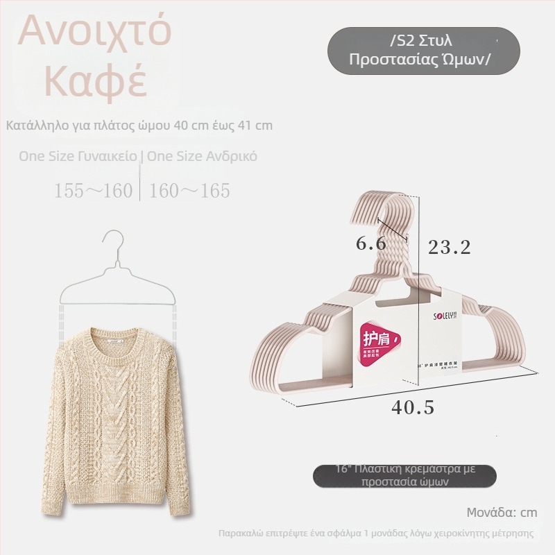 Shun Yi κρεμάστρα από σύρμα με πλαστική επίστρωση, προστασία ώμων, χωρίς ίχνη, αυλάκι για βρεγμένα και στεγνά ρούχα, για παιδιά