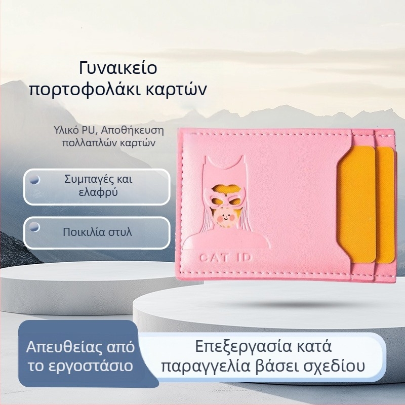 Θήκη PU για κάρτες με πολλαπλές θέσεις για κάρτες και έγγραφα, αντιμαγνητική θήκη για κάρτα λεωφορείου