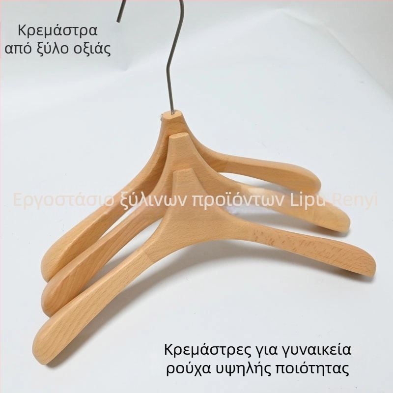 Κρεμάστρα από ξύλο, φυσική επιφάνεια χωρίς βερνίκι, αντιολισθητική, μοντέρνος μινιμαλιστικός σχεδιασμός
