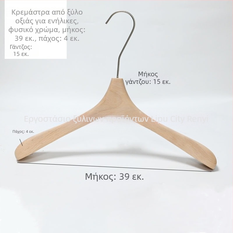 Κρεμάστρα από ξύλο, φυσική επιφάνεια χωρίς βερνίκι, αντιολισθητική, μοντέρνος μινιμαλιστικός σχεδιασμός
