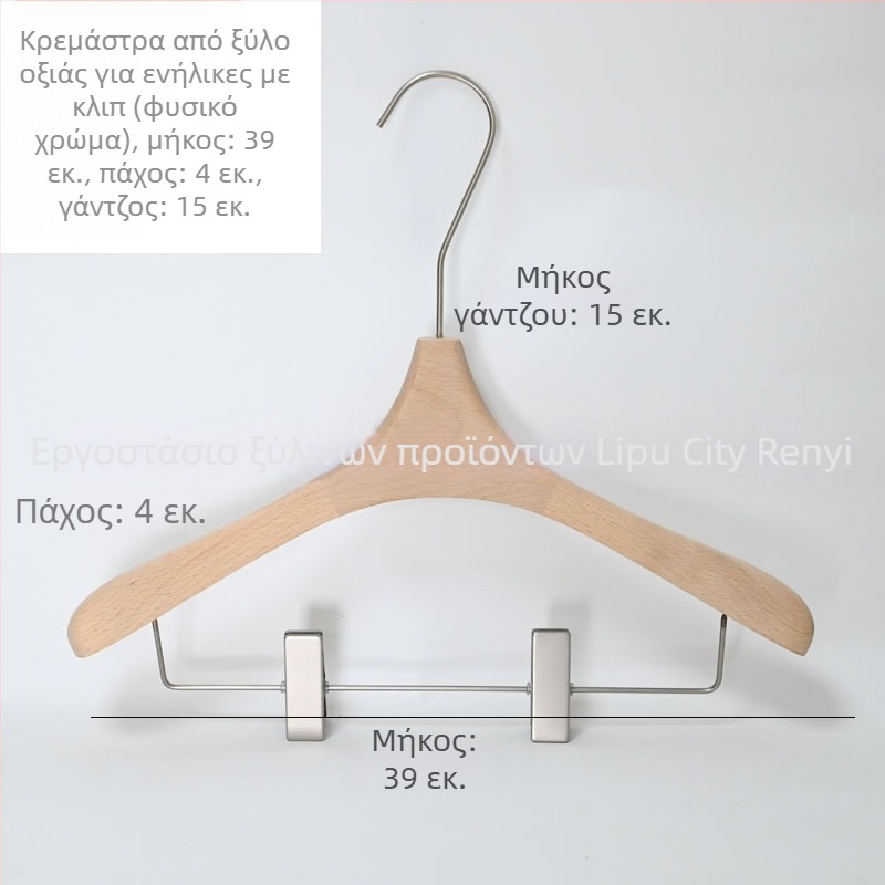 Κρεμάστρα από ξύλο, φυσική επιφάνεια χωρίς βερνίκι, αντιολισθητική, μοντέρνος μινιμαλιστικός σχεδιασμός