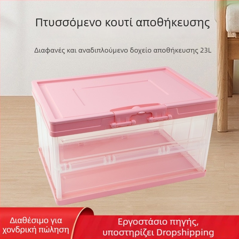 Αναδιπλώμενο κουτί αποθήκευσης ντουλάπας για ρούχα και παιχνίδια, διαφανές πλαστικό, χωρητικότητα 20–30 λίτρα