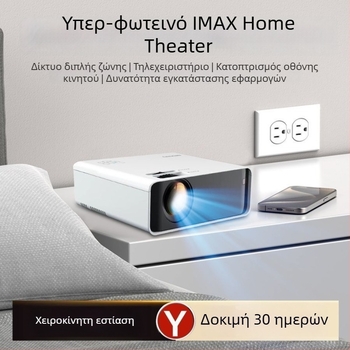 W70 οικιακός προβολέας για υπνοδωμάτιο, συμπαγής προβολέας υψηλής ευκρίνειας HD με δυνατότητα αναπαραγωγής οθόνης από κινητό, για ενοικιαζόμενα διαμερίσματα και κοιτώνες