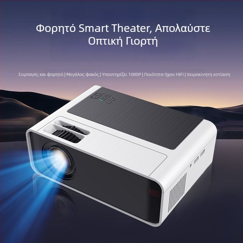 W70 οικιακός προβολέας για υπνοδωμάτιο, συμπαγής προβολέας υψηλής ευκρίνειας HD με δυνατότητα αναπαραγωγής οθόνης από κινητό, για ενοικιαζόμενα διαμερίσματα και κοιτώνες