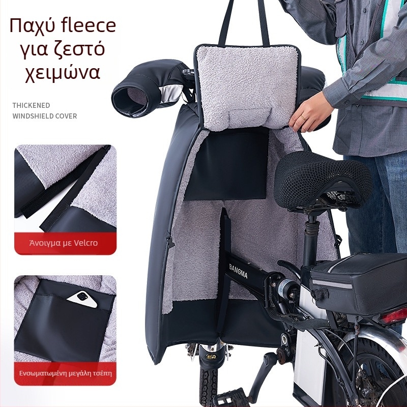 Αντιανεμικό θερμό κάλυμμα τιμονιού για αναδιπλούμενα ηλεκτρικά ποδήλατα