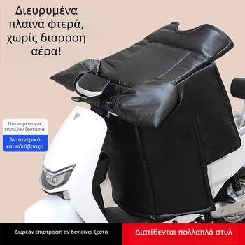 Χειμερινό κάλυμμα προστασίας από τον άνεμο για ηλεκτρικό όχημα, επιπλέον μεγάλο, παχύτερο PU δέρμα