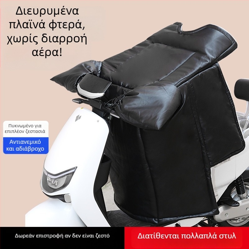 Χειμερινό κάλυμμα προστασίας από τον άνεμο για ηλεκτρικό όχημα, επιπλέον μεγάλο, παχύτερο PU δέρμα