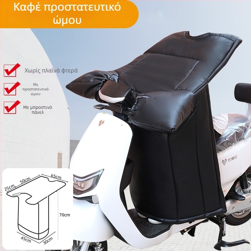 Χειμερινό κάλυμμα προστασίας από τον άνεμο για ηλεκτρικό όχημα, επιπλέον μεγάλο, παχύτερο PU δέρμα