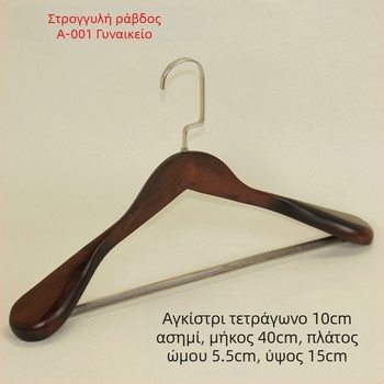 Ρετρό ξύλινη κρεμάστρα με φαρδιούς ώμους για ντουλάπα
