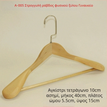 Ρετρό ξύλινη κρεμάστρα με φαρδιούς ώμους για ντουλάπα