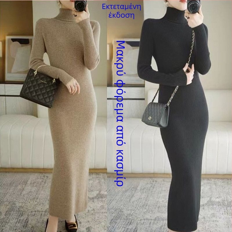 Κασμίρ μακρύ φόρεμα μέχρι το γόνατο, plus size, εφαρμοστό σχέδιο, μακρύ μήκος, πλεκτή μαλλί, χωρίς σιδέρωμα