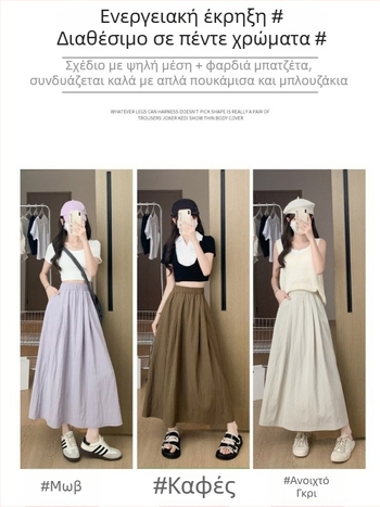 Φούστα midi με πλισέ, εμπνευσμένη από Yamamoto, αέρινη, υψηλή μέση, φαρδιά γραμμή, καλοκαίρι 2026