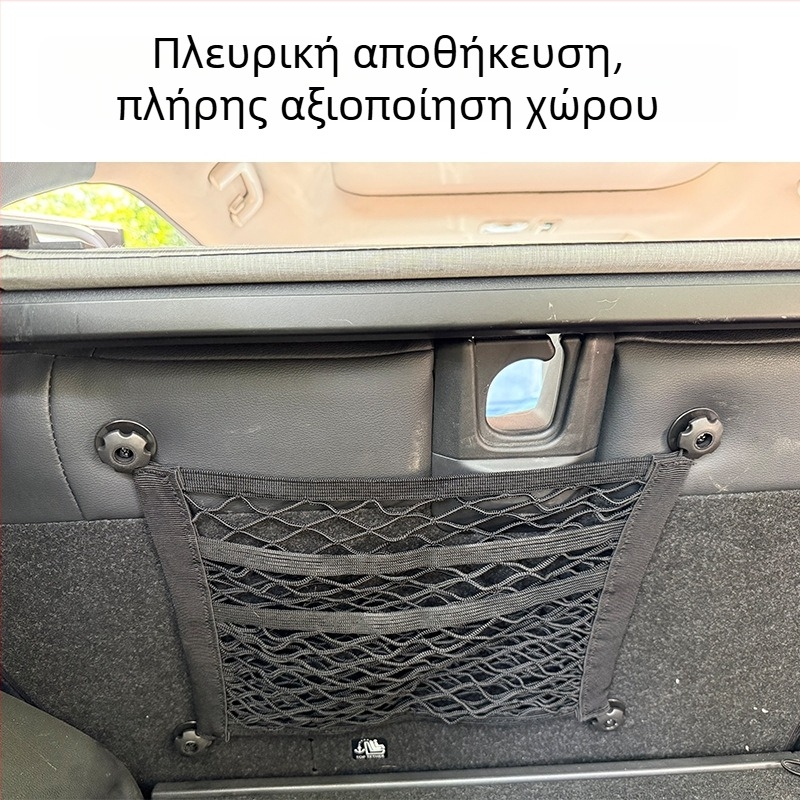 Ελαστική διπλοεπίπεδη διχτυωτή θήκη αποθήκευσης για πλάι του πορτμπαγκάζ αυτοκινήτου