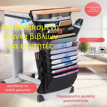 Κρεμαστή τσάντα βιβλίων για μαθητές λυκείου, μεγάλη χωρητικότητας, οργάνωση γραφείου για βιβλία