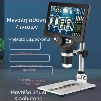 12MP ηλεκτρονικό μικροσκόπιο με οθόνη LCD 7 ιντσών, χωρίς καθυστέρηση, με φως διόρθωσης