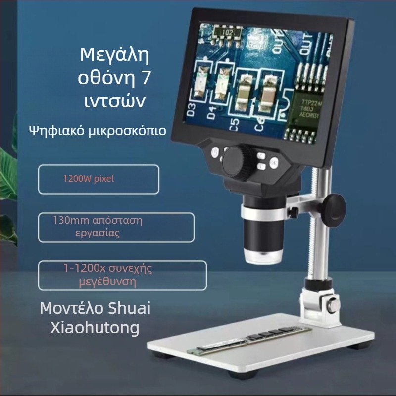 12MP ηλεκτρονικό μικροσκόπιο με οθόνη LCD 7 ιντσών, χωρίς καθυστέρηση, με φως διόρθωσης