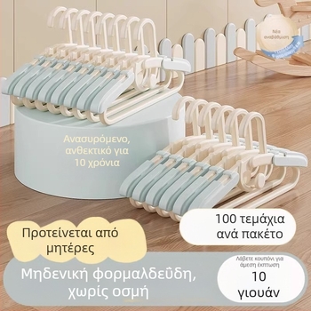 Κρεμάστρα ρούχων για μωρά και νεογνά, επεκτειόμενη, χωρίς οσμές, πτυσσόμενη, για κρέμασμα και αποθήκευση ρούχων