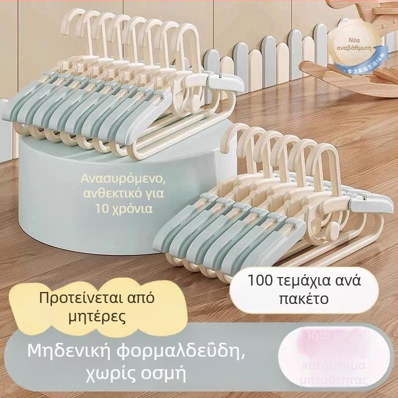 Κρεμάστρα ρούχων για μωρά και νεογνά, επεκτειόμενη, χωρίς οσμές, πτυσσόμενη, για κρέμασμα και αποθήκευση ρούχων