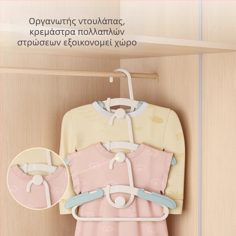 Κρεμάστρα ρούχων για μωρά και νεογνά, επεκτειόμενη, χωρίς οσμές, πτυσσόμενη, για κρέμασμα και αποθήκευση ρούχων