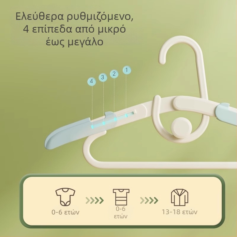 Κρεμάστρα ρούχων για μωρά και νεογνά, επεκτειόμενη, χωρίς οσμές, πτυσσόμενη, για κρέμασμα και αποθήκευση ρούχων