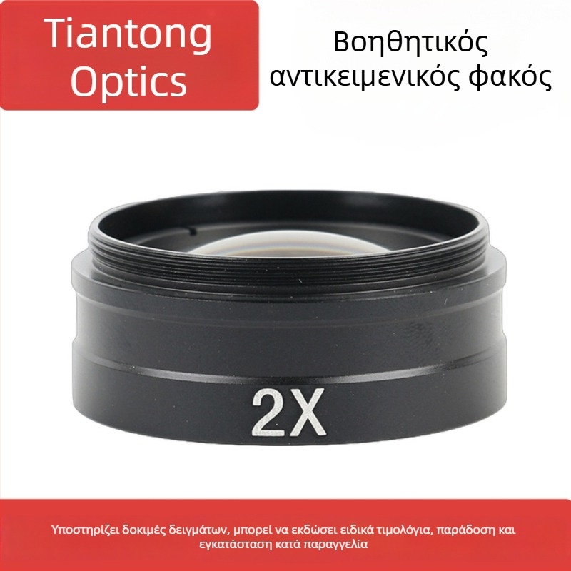 Tiantong Optical 10A μικροσκόπιο με αντικειμενικούς φακούς 0,5×, 2×, 0,35× και 0,3×, 0645 HD