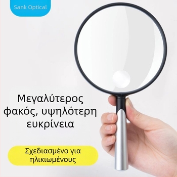 Ελαφριά χειροκίνητη μεγεθυντήρας με HD μεγέθυνση και εξτραμεγάλη φακή για ανάγνωση, κατάλληλη για ηλικιωμένους, παιδιά και μαθητές.