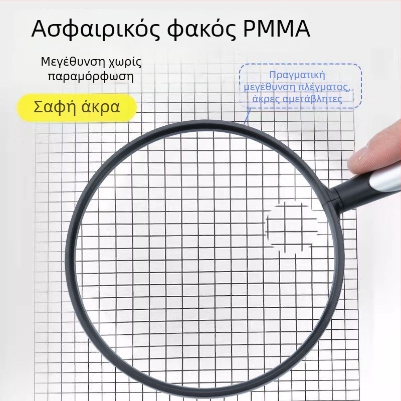 Ελαφριά χειροκίνητη μεγεθυντήρας με HD μεγέθυνση και εξτραμεγάλη φακή για ανάγνωση, κατάλληλη για ηλικιωμένους, παιδιά και μαθητές.