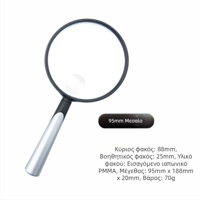 Ελαφριά χειροκίνητη μεγεθυντήρας με HD μεγέθυνση και εξτραμεγάλη φακή για ανάγνωση, κατάλληλη για ηλικιωμένους, παιδιά και μαθητές.