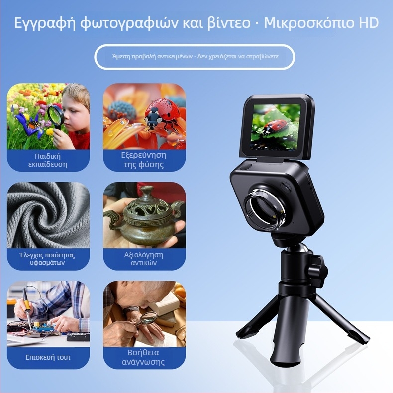 Φορητός ηλεκτρονικός μεγεθυντικός φακός με ψηφιακό μικροσκόπιο για βιομηχανική συντήρηση και επιθεώρηση κινητών τηλεφώνων, ρολογιών και κοσμημάτων