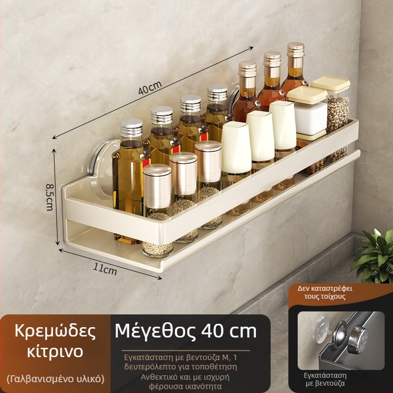 Τοίχος με εγκατάσταση χωρίς διάτρηση, δημιουργικό και πολυλειτουργικό ράφι για αποθήκευση μπαχαρικών στην κουζίνα, κατάλληλο για μπάνιο και μπαλκόνι